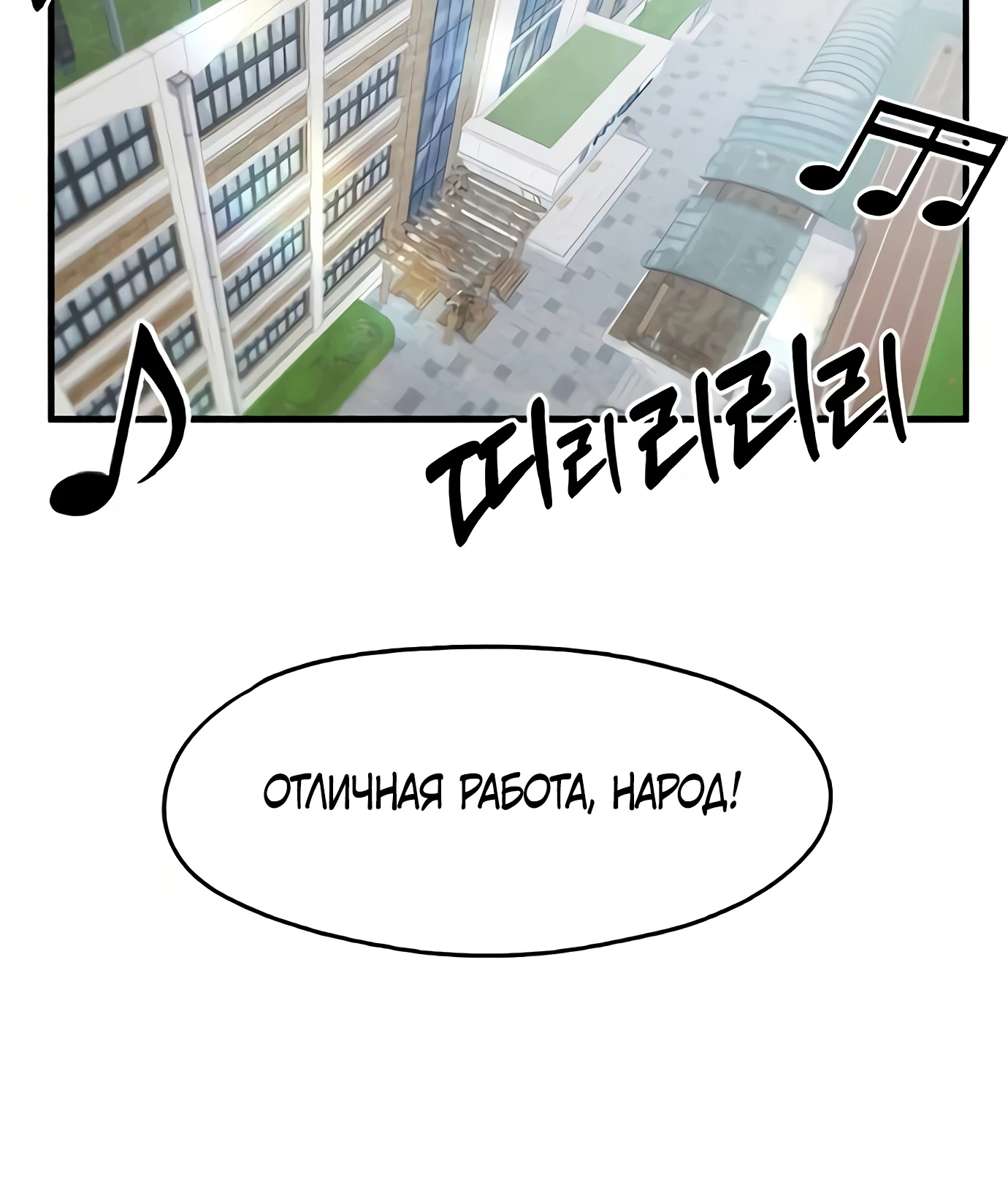 Страница 36 главы 7 манги Я вижу только тебя