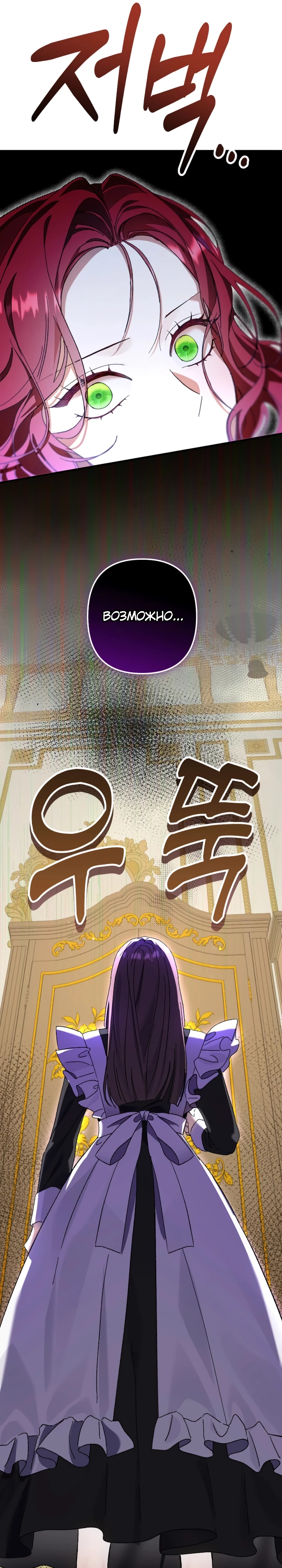 Страница 36 главы 7 манги Я притворилась беременной, но муж вернулся