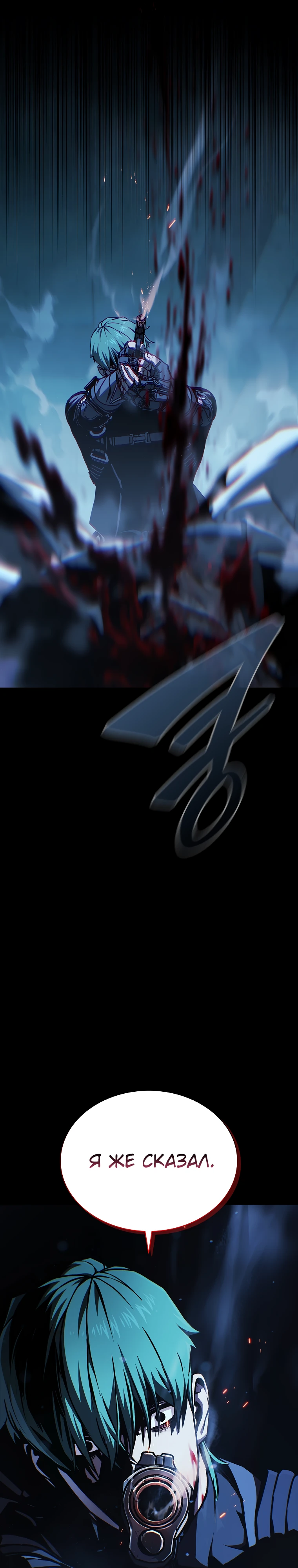 Страница 36 главы 7 манги Сказания лунной ночи / Tales of the Moonlit Night