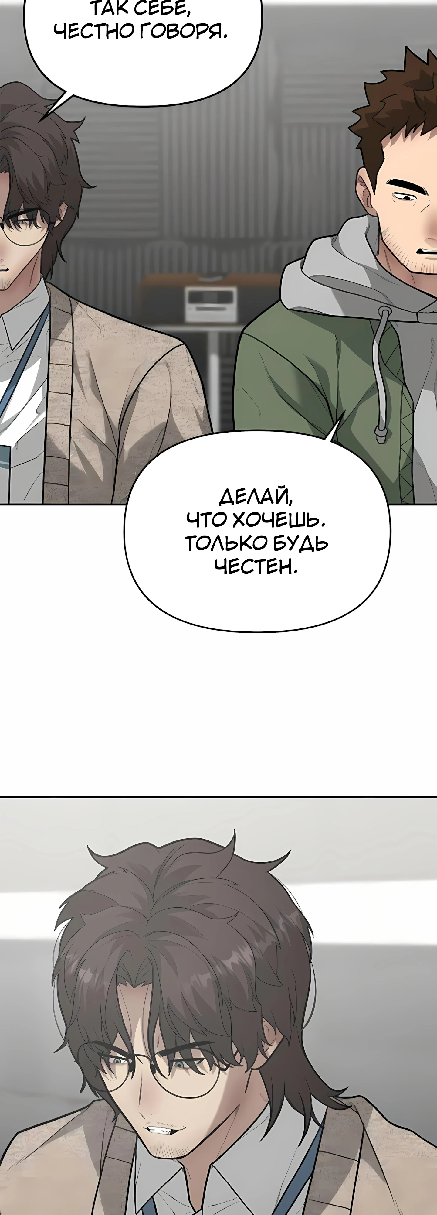 Страница 36 главы 7 манги Секрет гениального актёра - импровизация / God of ad libs