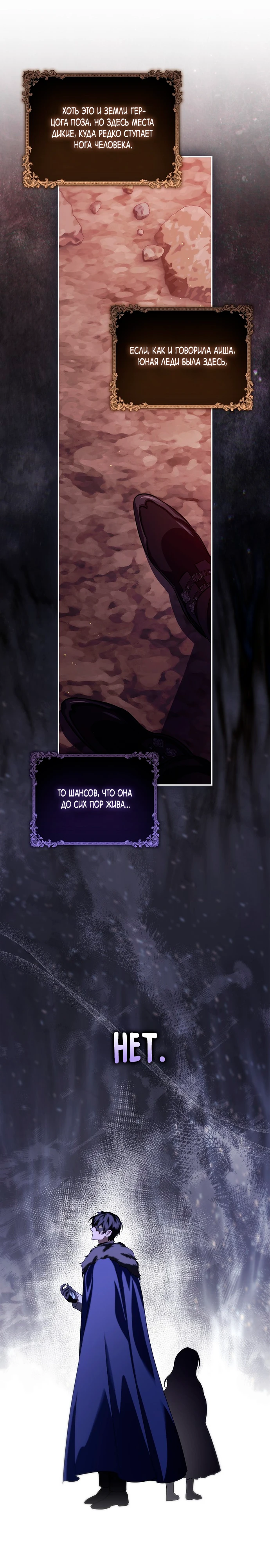 Страница 36 главы 7 манги Фальшивая дочь злодея: миссия пятилетней шпионки / I am a 5-year-old spy who kidnapped a villain