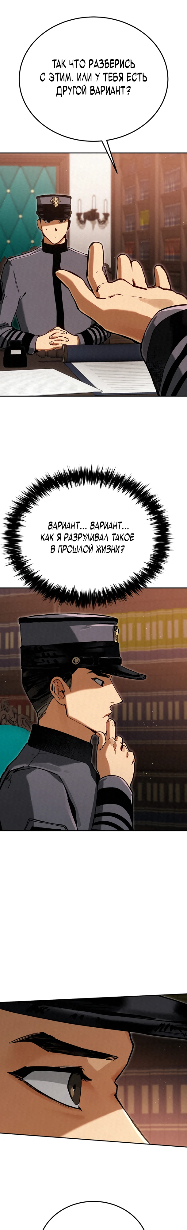 Страница 37 главы 7 манги Регрессия маршала США / Black-haired U.S. Marshal
