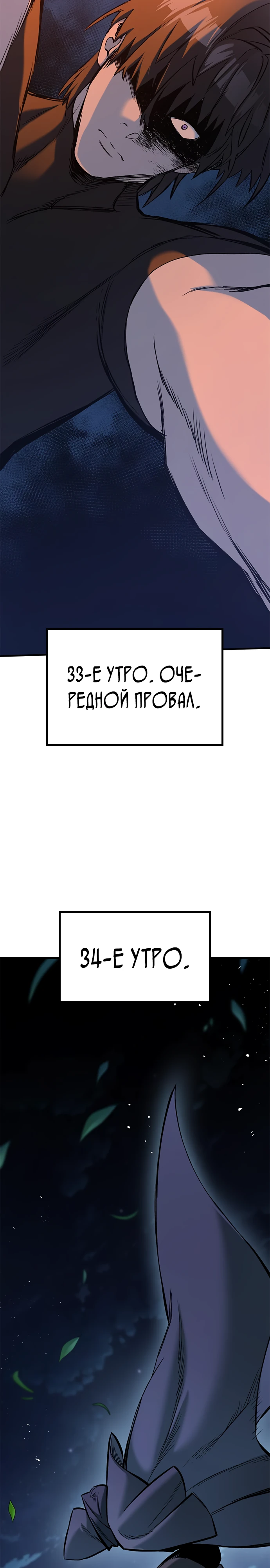 Страница 37 главы 7 манги Рыцарь, проживающий один и тот же день / A knight who lives for one day