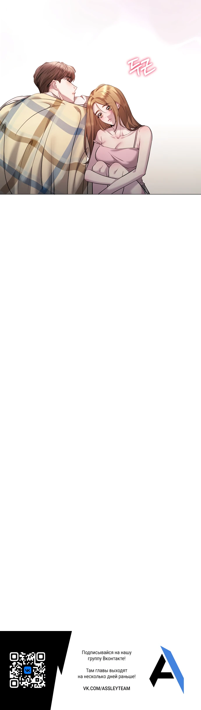 Страница 37 главы 7 манги Соблазнить друга