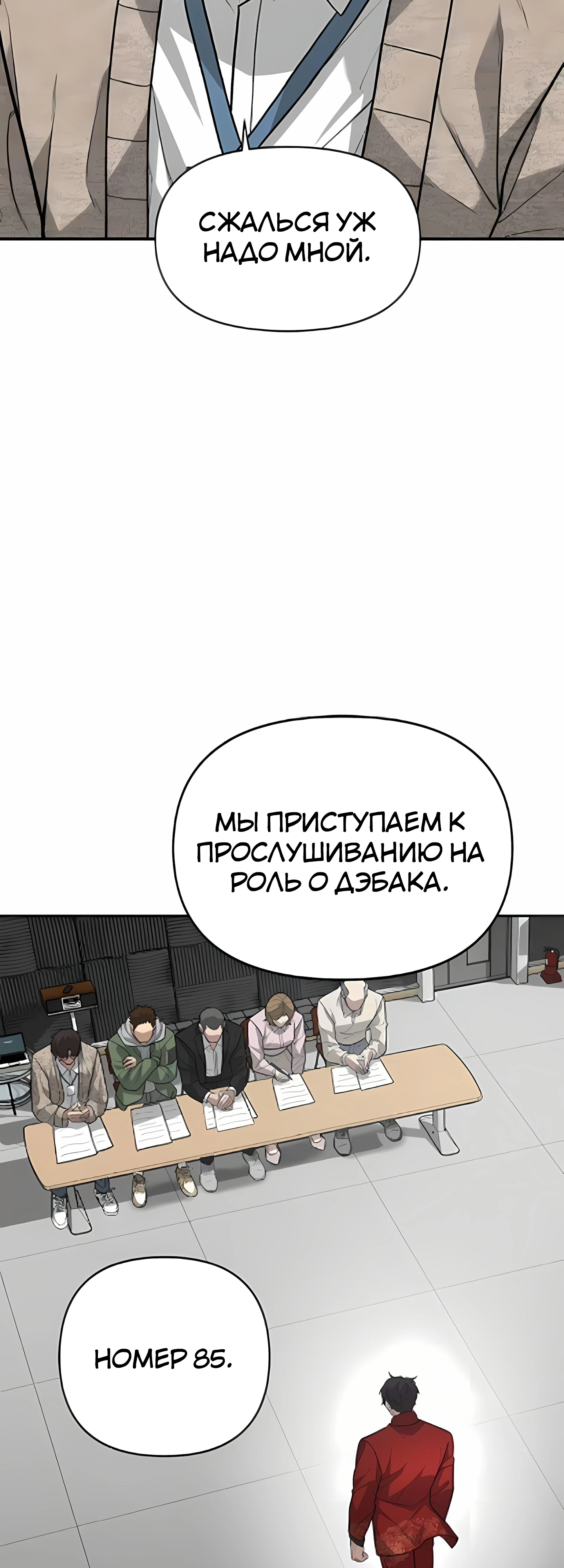 Страница 37 главы 7 манги Секрет гениального актёра - импровизация / God of ad libs