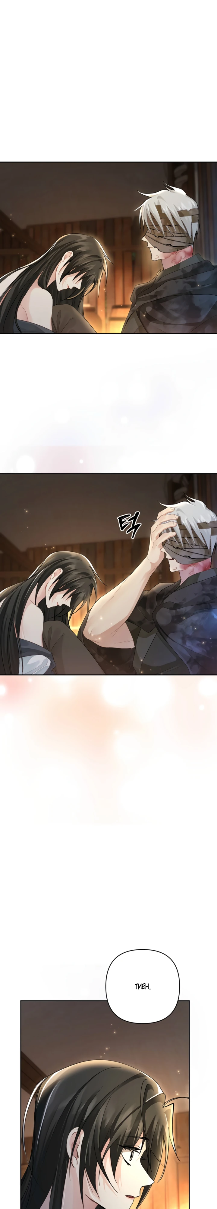 Страница 37 главы 7 манги Страна воздержания