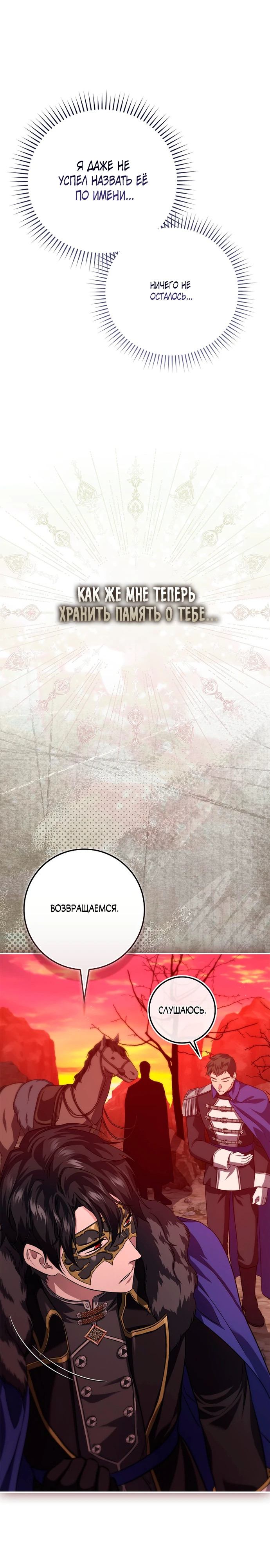 Страница 37 главы 7 манги Фальшивая дочь злодея: миссия пятилетней шпионки / I am a 5-year-old spy who kidnapped a villain