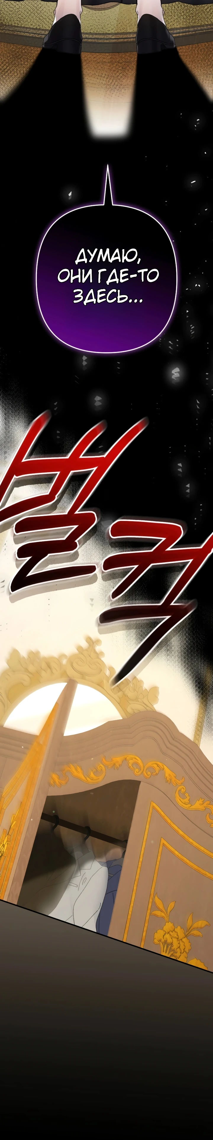 Страница 37 главы 7 манги Я притворилась беременной, но муж вернулся