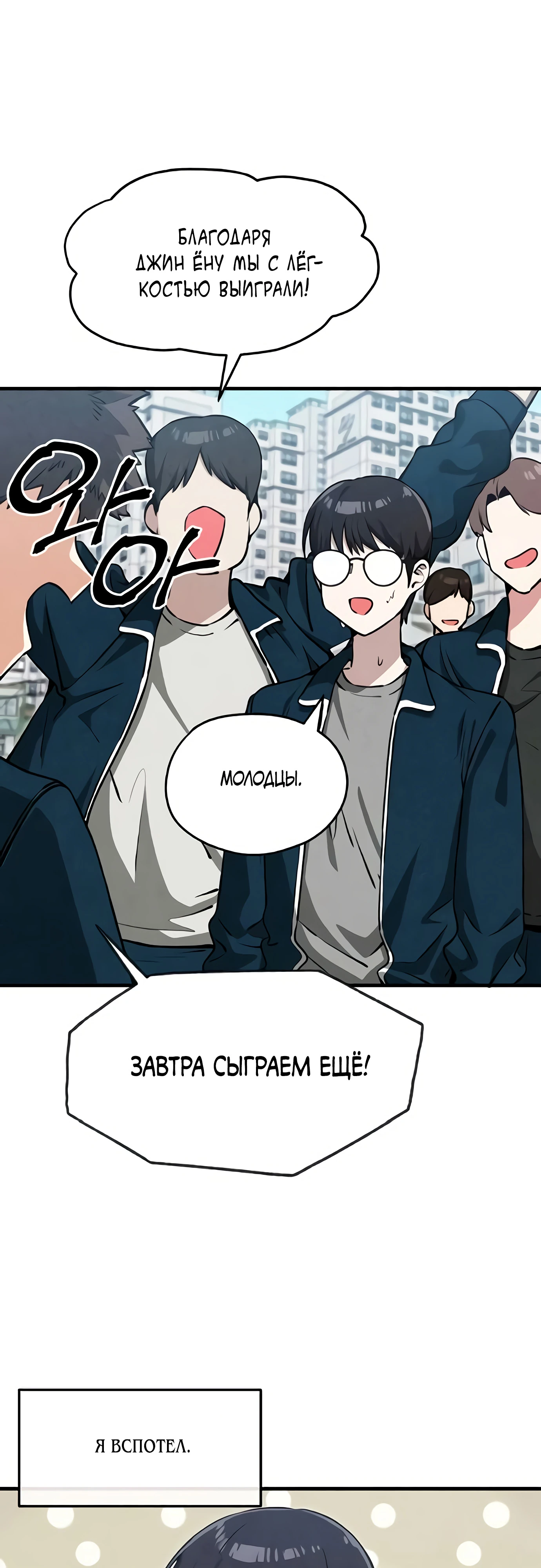 Страница 37 главы 7 манги Я вижу только тебя