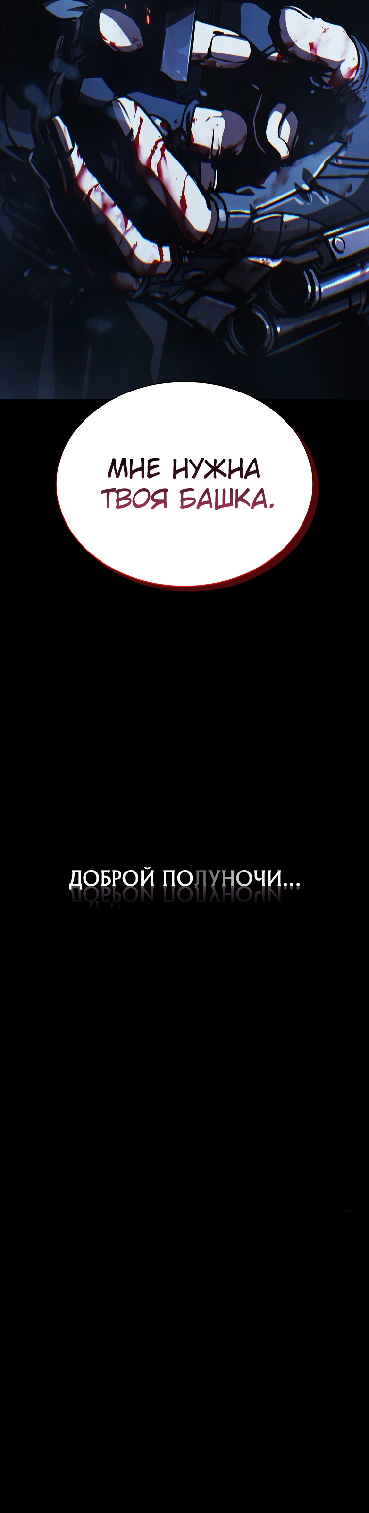 Страница 37 главы 7 манги Сказания лунной ночи / Tales of the Moonlit Night