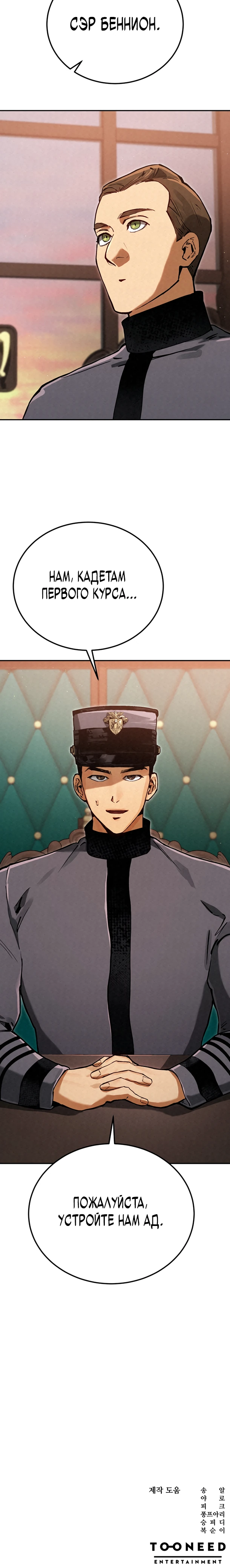 Страница 38 главы 7 манги Регрессия маршала США / Black-haired U.S. Marshal