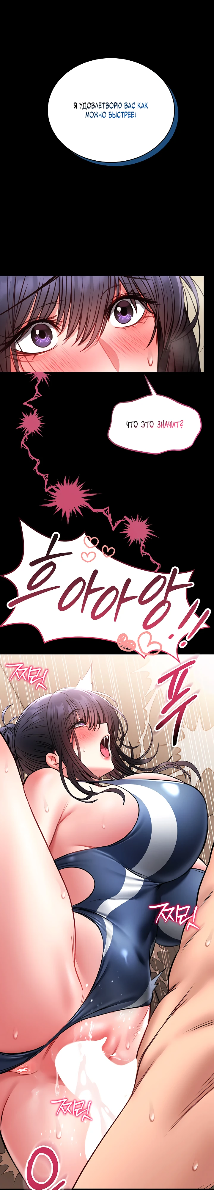 Страница 38 главы 7 манги Обучение самообороне