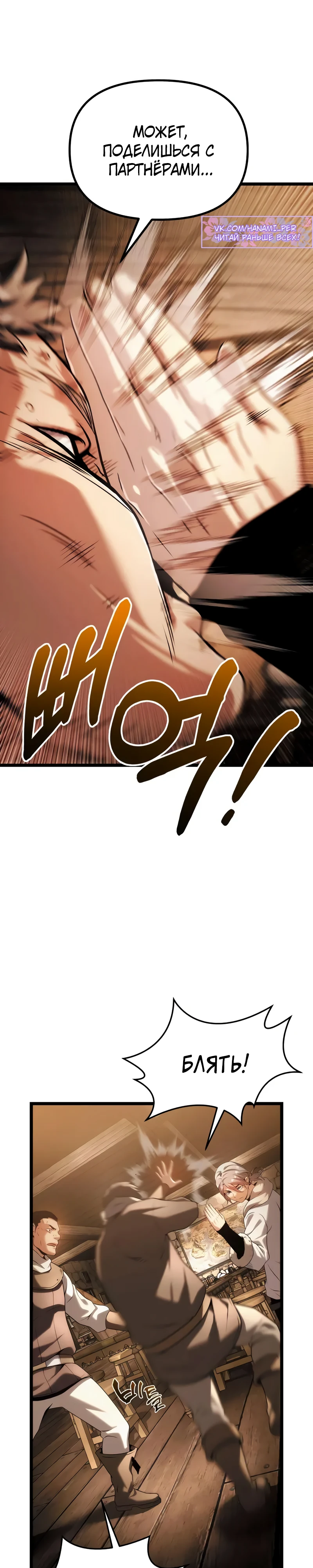 Страница 38 главы 7 манги Пастух-архимаг / The Shepherd Wizard