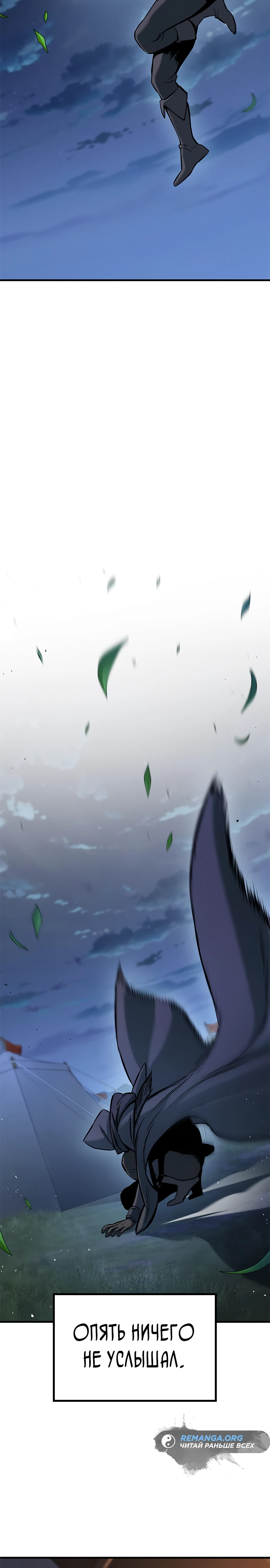 Страница 38 главы 7 манги Рыцарь, проживающий один и тот же день / A knight who lives for one day