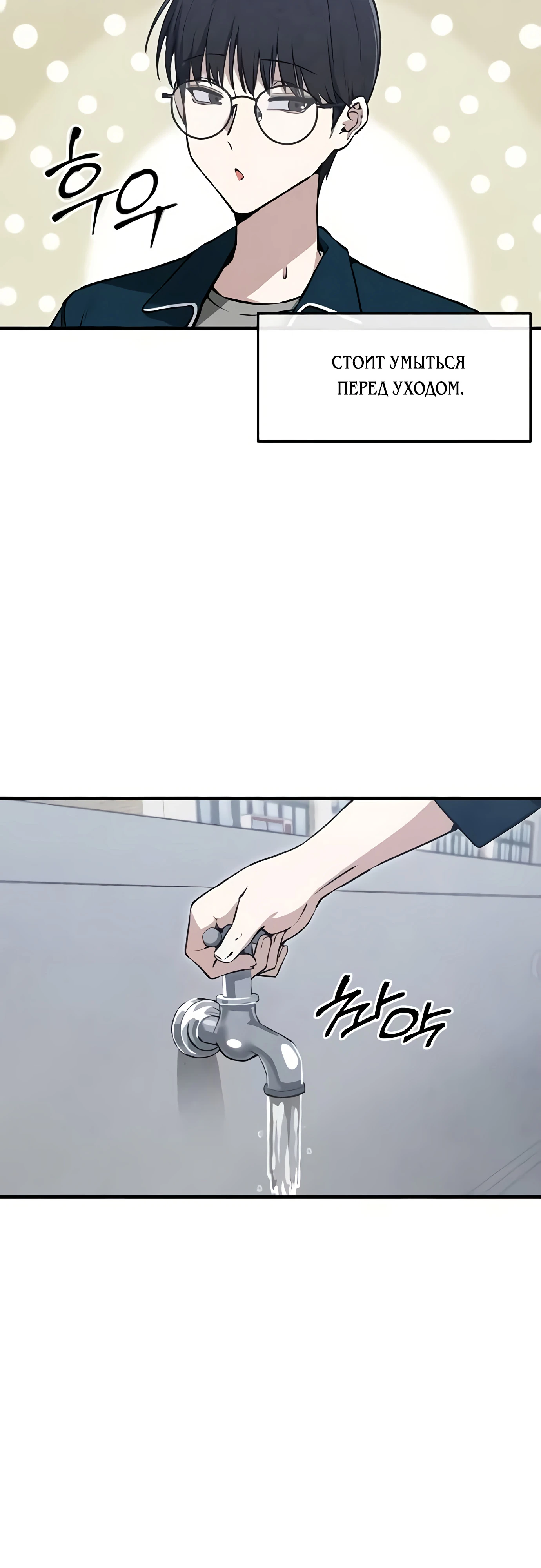 Страница 38 главы 7 манги Я вижу только тебя