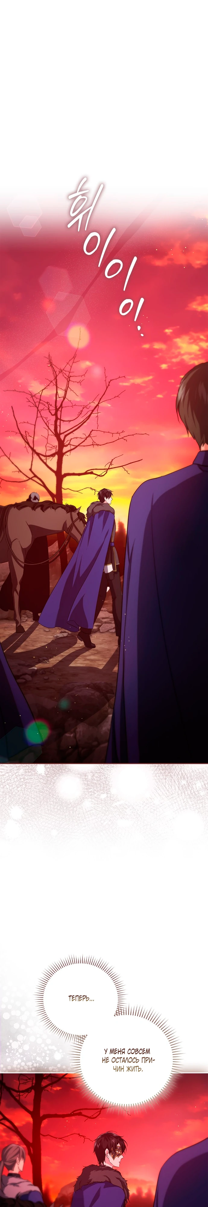 Страница 38 главы 7 манги Фальшивая дочь злодея: миссия пятилетней шпионки / I am a 5-year-old spy who kidnapped a villain