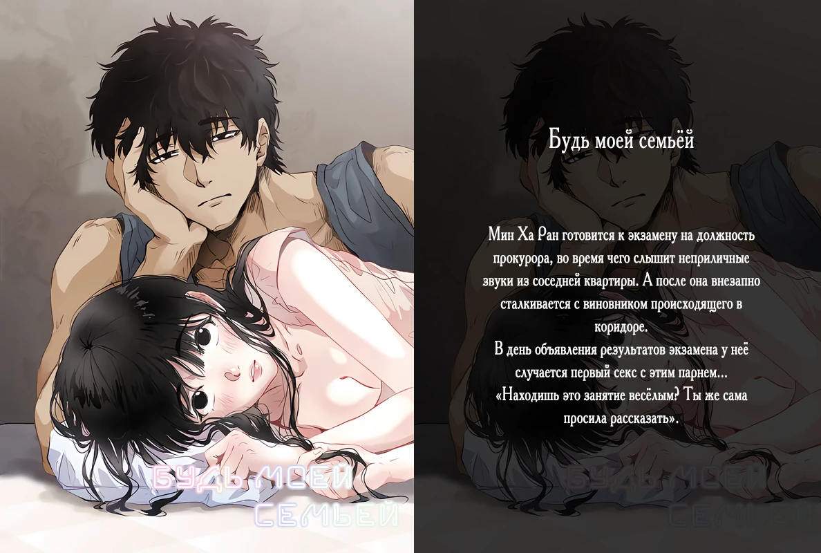 Страница 38 главы 7 манги Соблазнить друга