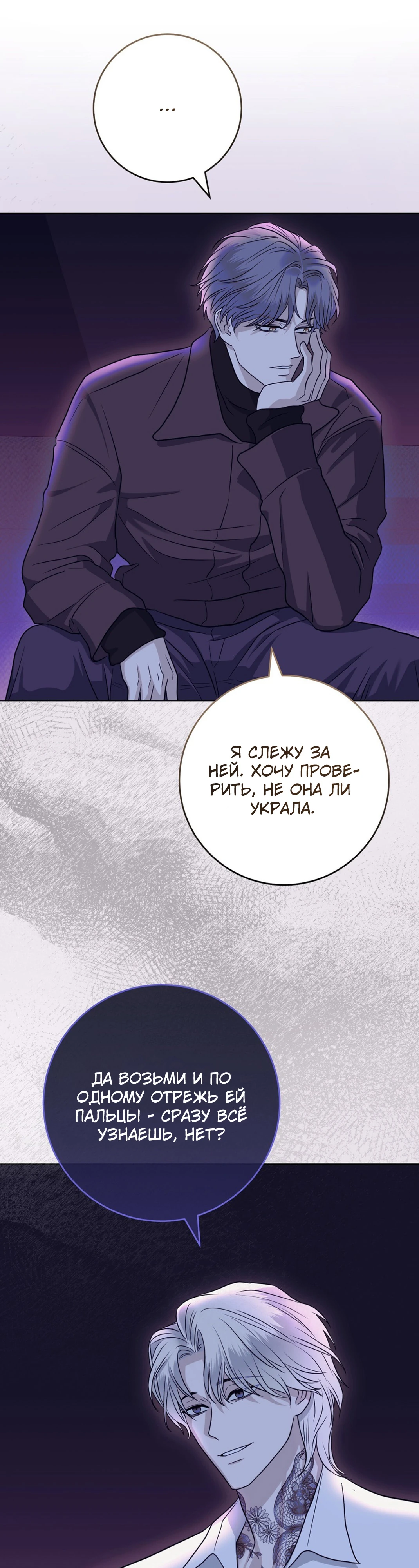 Страница 38 главы 7 манги Муравейник