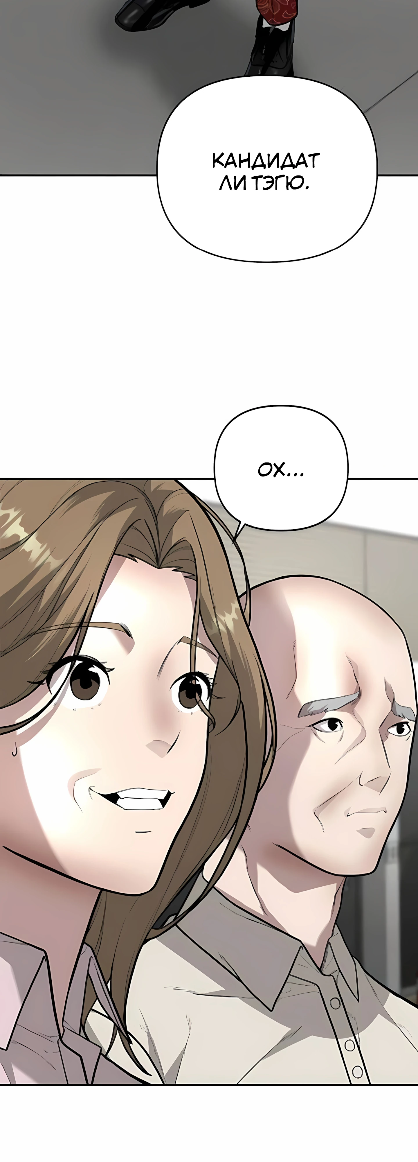 Страница 39 главы 7 манги Секрет гениального актёра - импровизация / God of ad libs