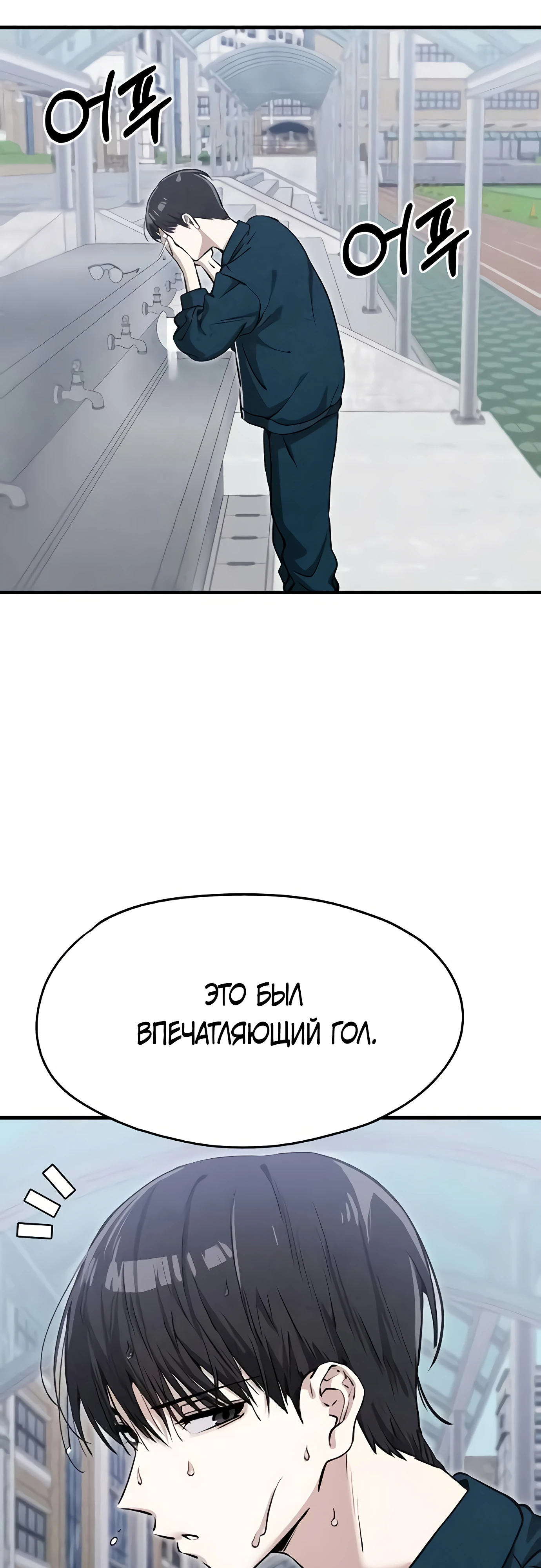 Страница 39 главы 7 манги Я вижу только тебя