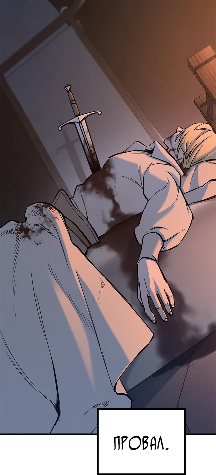 Страница 39 главы 7 манги Рыцарь, проживающий один и тот же день / A knight who lives for one day