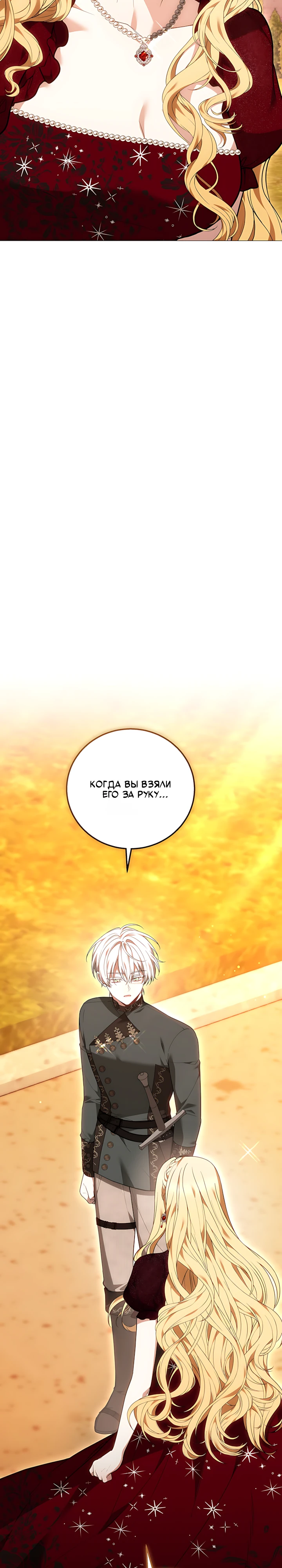 Страница 39 главы 7 манги Главные герои расстались