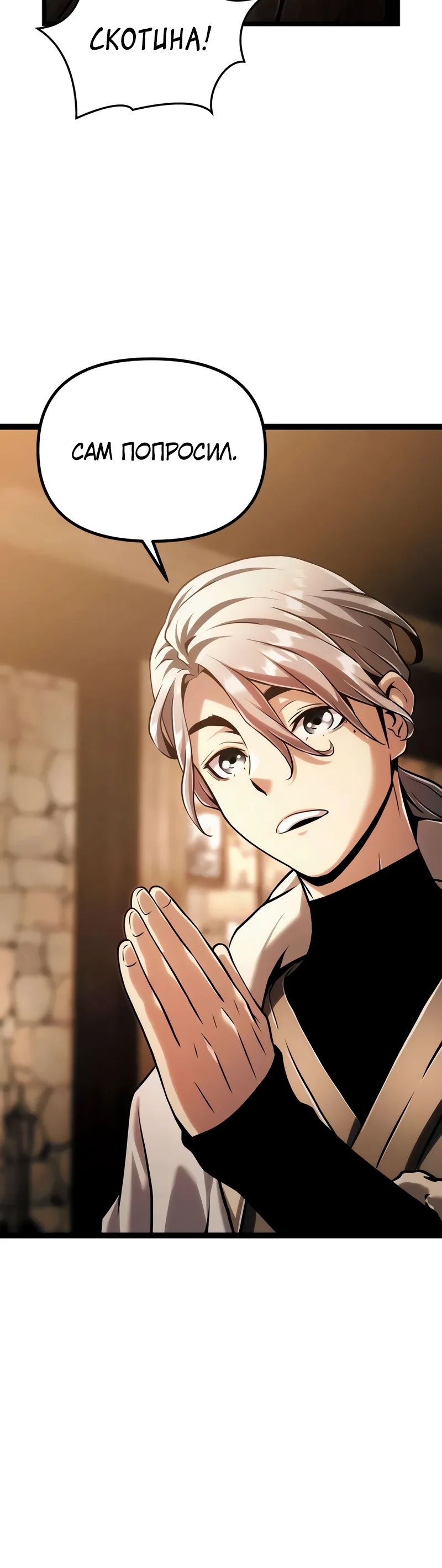 Страница 39 главы 7 манги Пастух-архимаг / The Shepherd Wizard