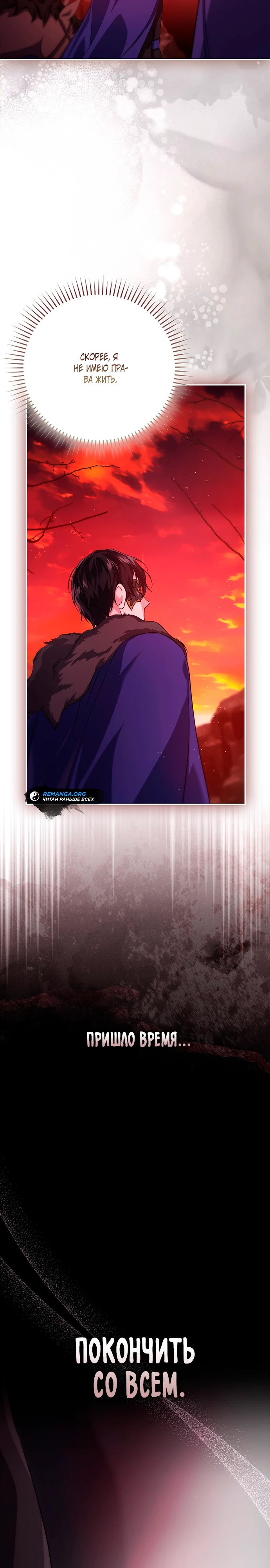 Страница 39 главы 7 манги Фальшивая дочь злодея: миссия пятилетней шпионки / I am a 5-year-old spy who kidnapped a villain