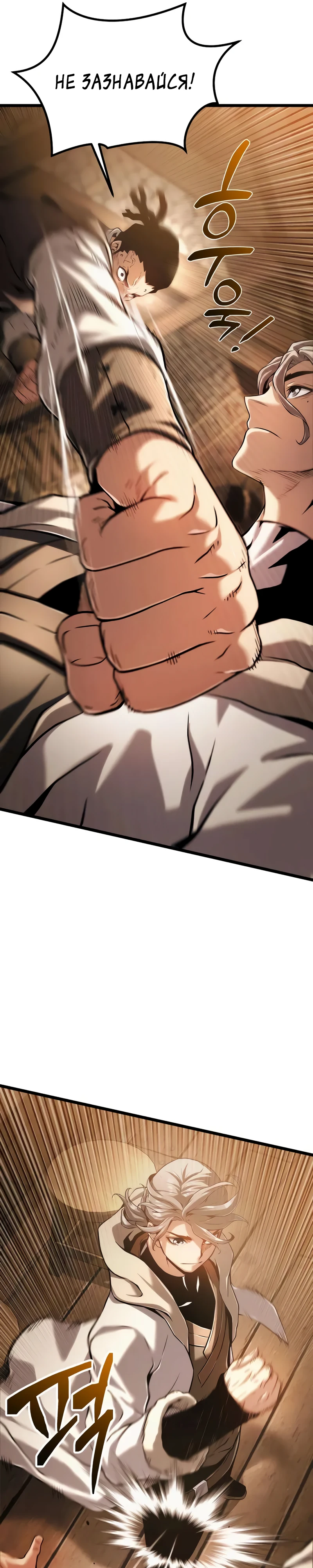 Страница 40 главы 7 манги Пастух-архимаг / The Shepherd Wizard