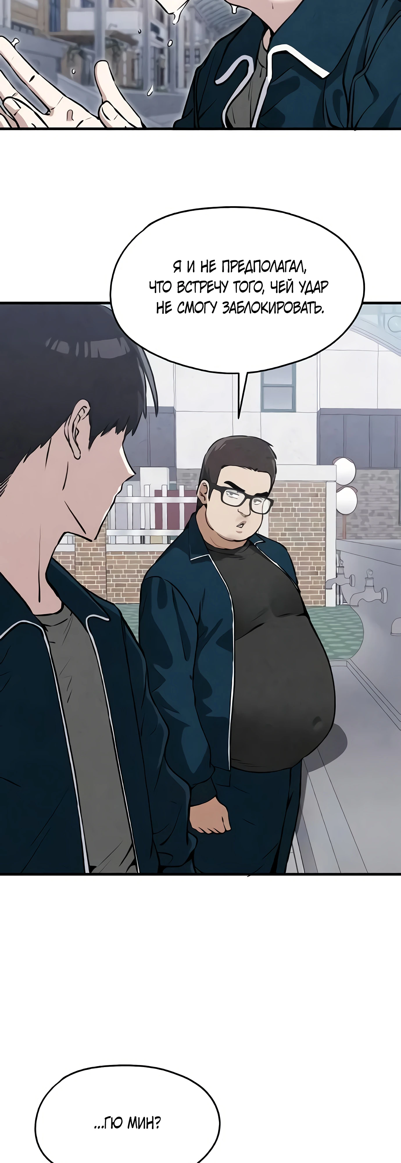 Страница 40 главы 7 манги Я вижу только тебя