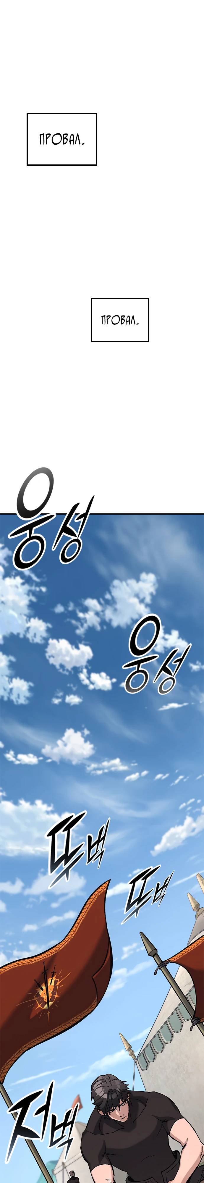 Страница 40 главы 7 манги Рыцарь, проживающий один и тот же день / A knight who lives for one day