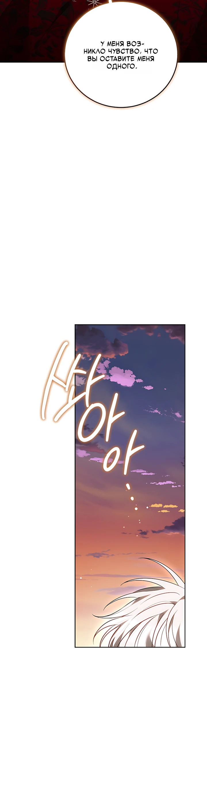 Страница 40 главы 7 манги Главные герои расстались