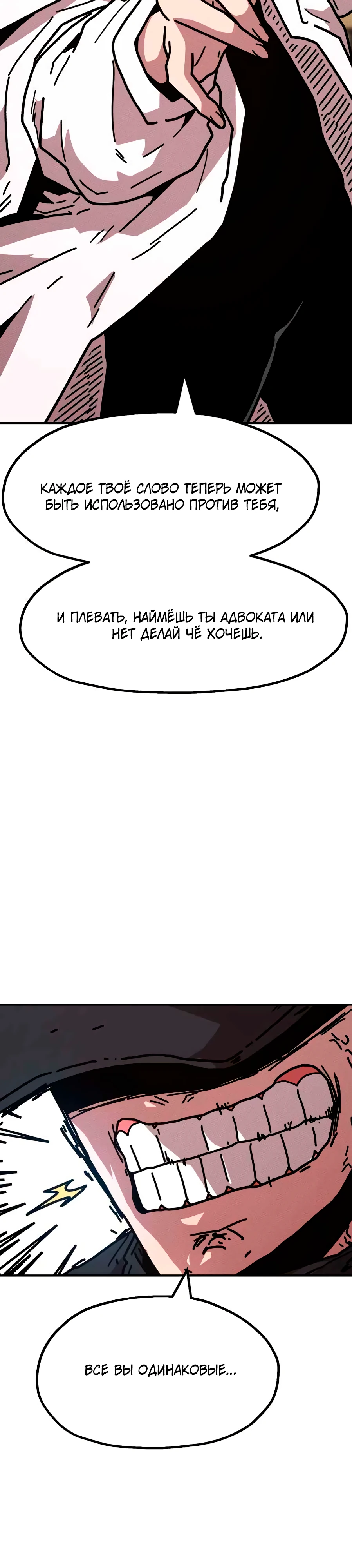 Страница 40 главы 7 манги Наш Босс слишком сильный / The boss is too strong