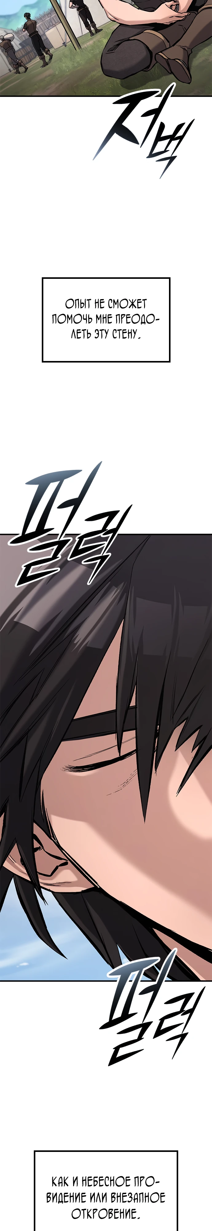 Страница 41 главы 7 манги Рыцарь, проживающий один и тот же день / A knight who lives for one day