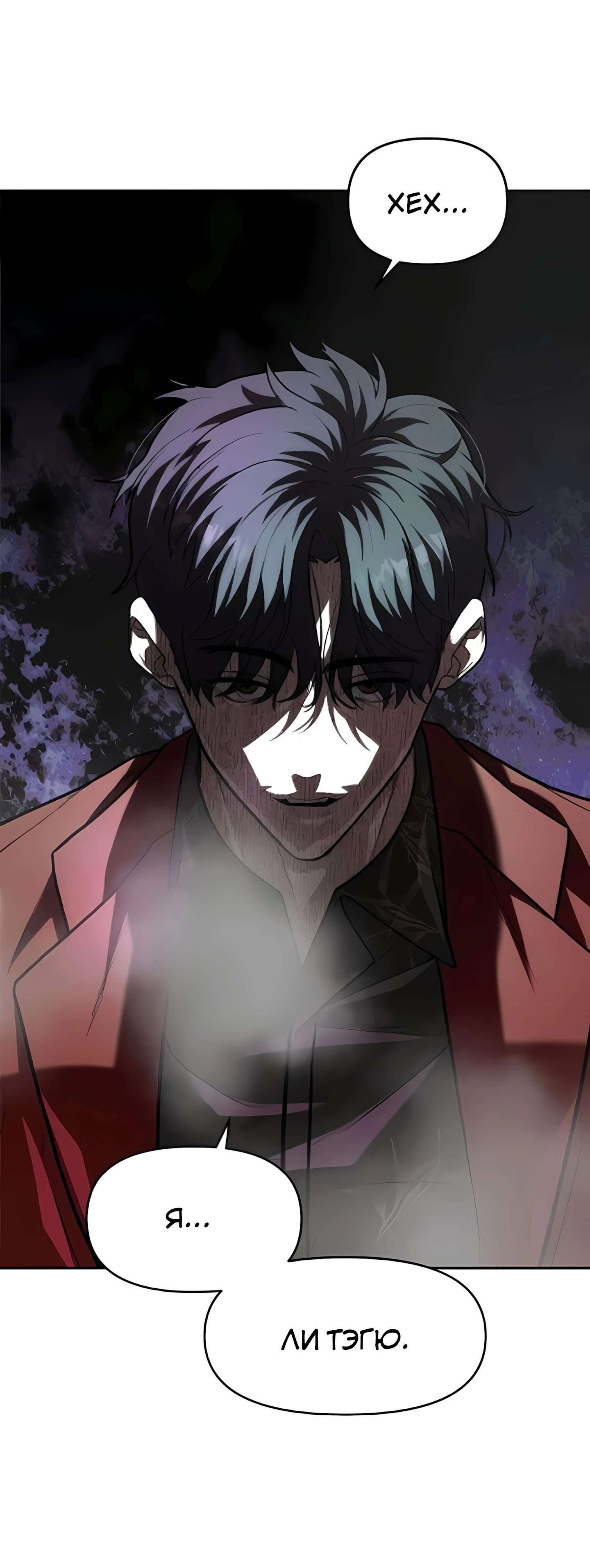 Страница 41 главы 7 манги Секрет гениального актёра - импровизация / God of ad libs