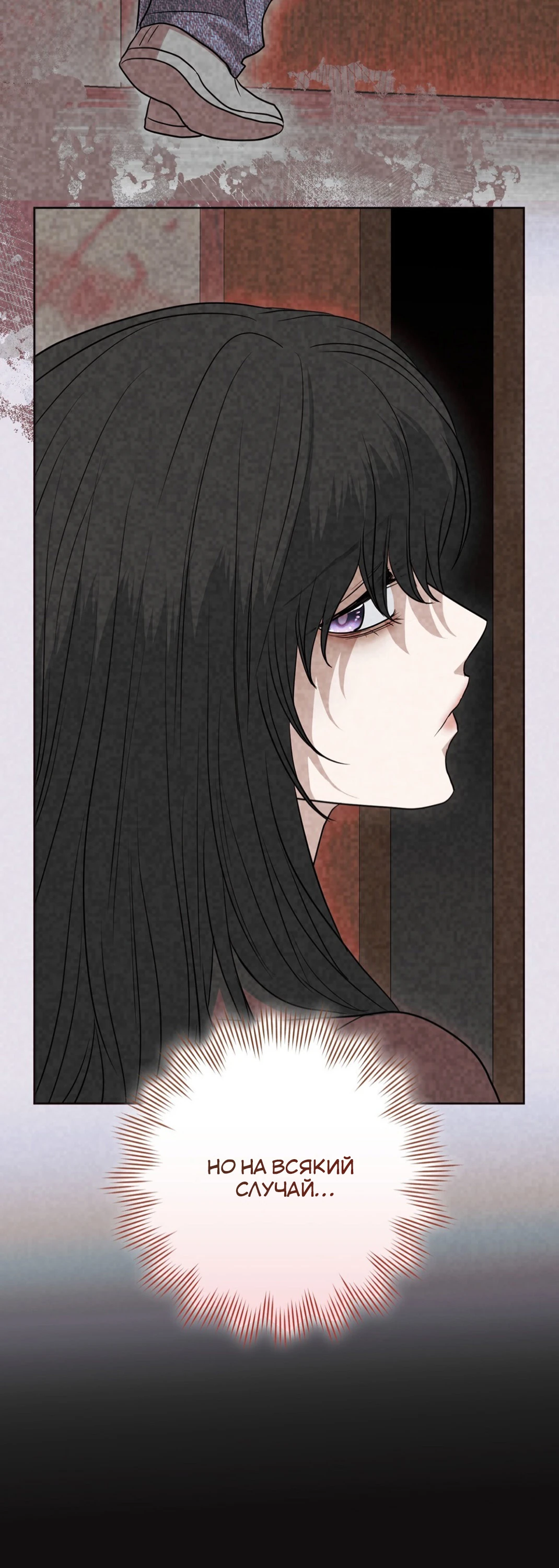 Страница 41 главы 7 манги Муравейник