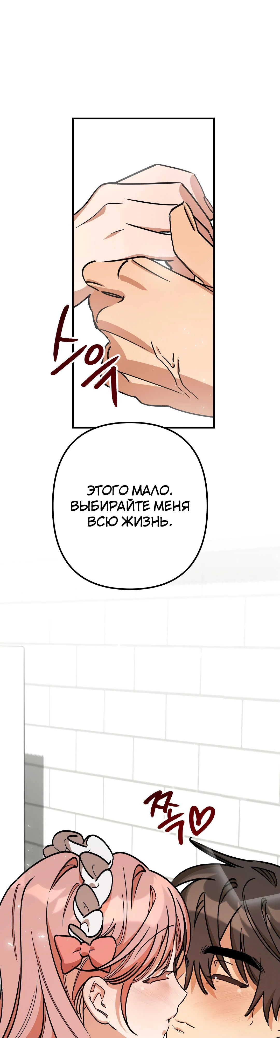 Страница 41 главы 7 манги Заряд милоты! Бум!