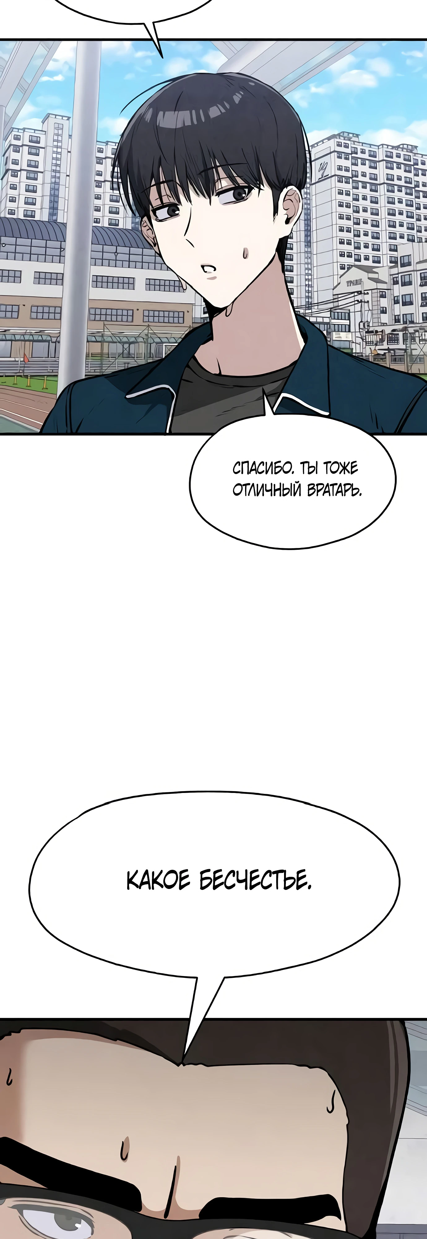 Страница 41 главы 7 манги Я вижу только тебя