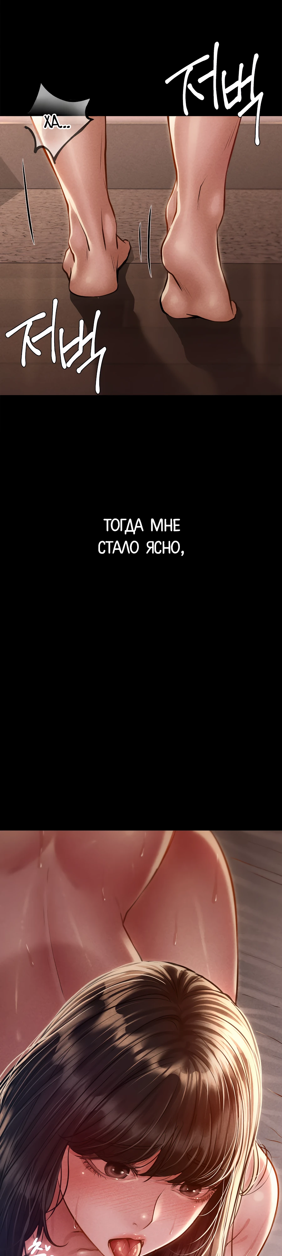 Страница 42 главы 7 манги Вилла "Рай" / Paradise Villa