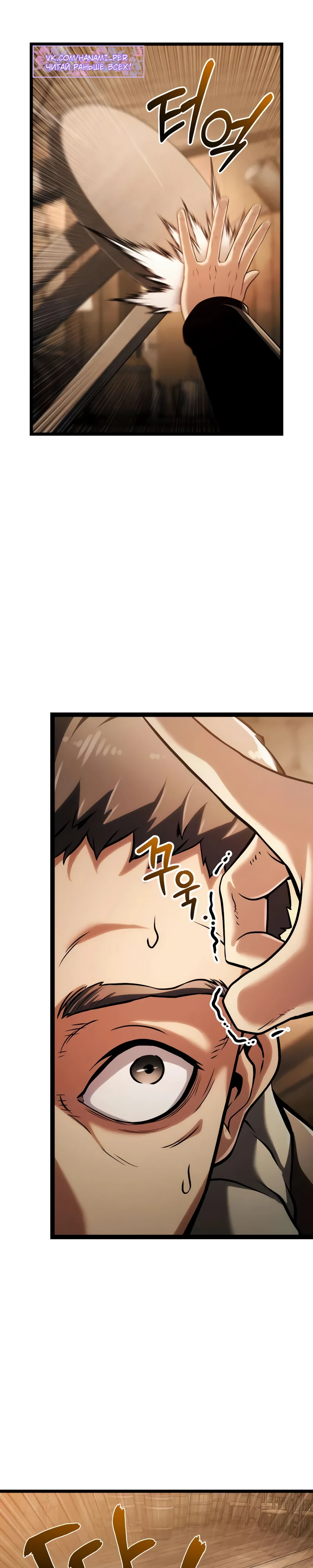 Страница 42 главы 7 манги Пастух-архимаг / The Shepherd Wizard