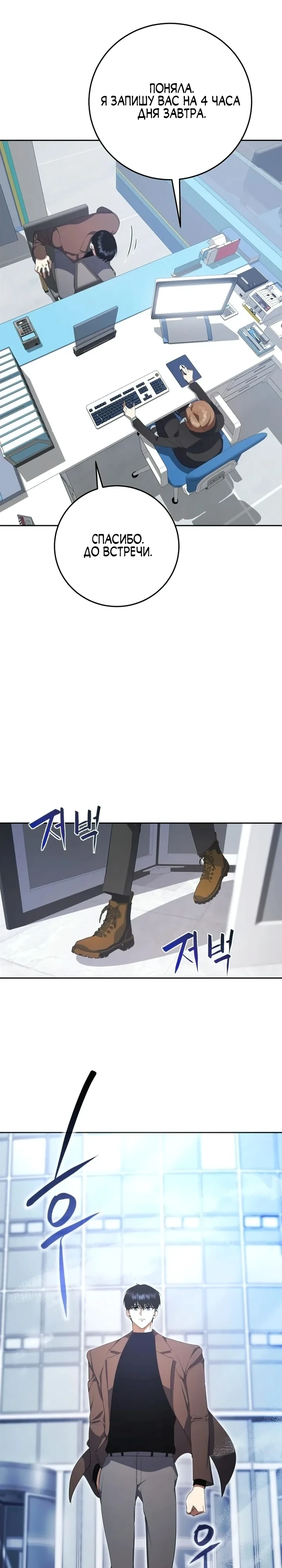 Страница 42 главы 7 манги Монстры против монстров