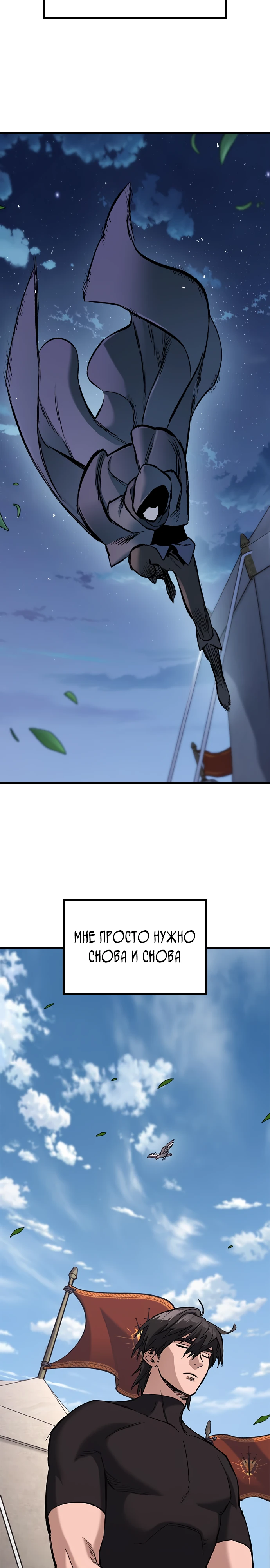 Страница 42 главы 7 манги Рыцарь, проживающий один и тот же день / A knight who lives for one day