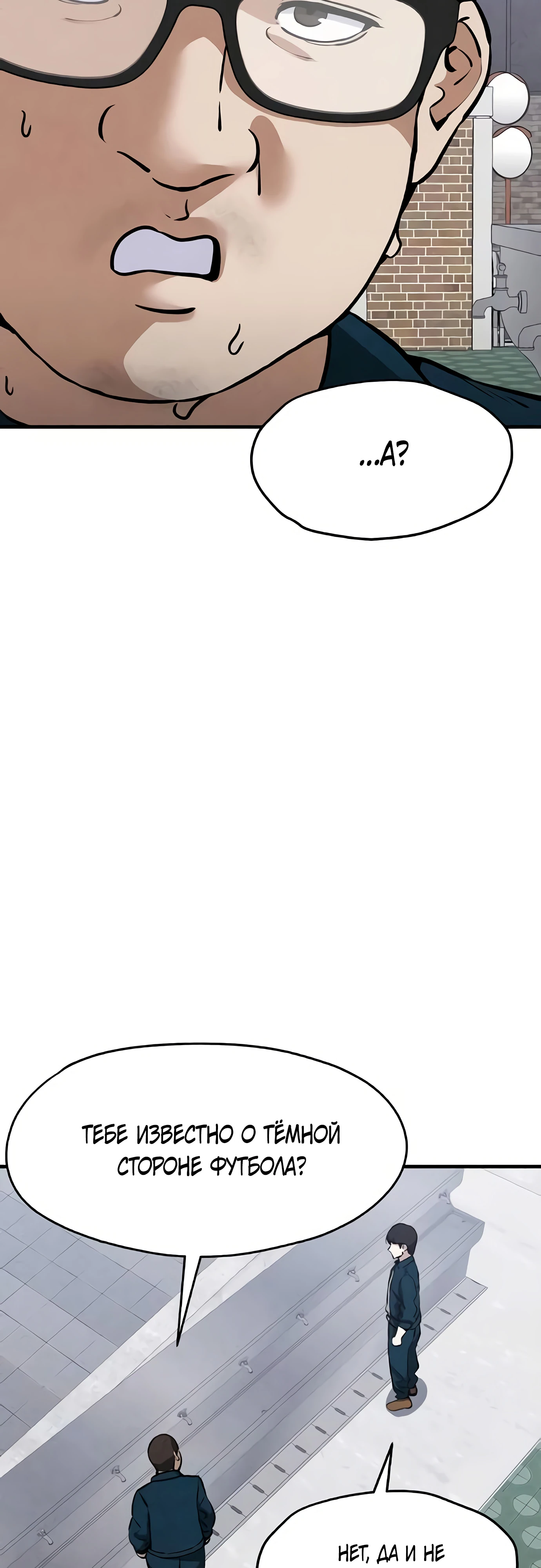 Страница 42 главы 7 манги Я вижу только тебя