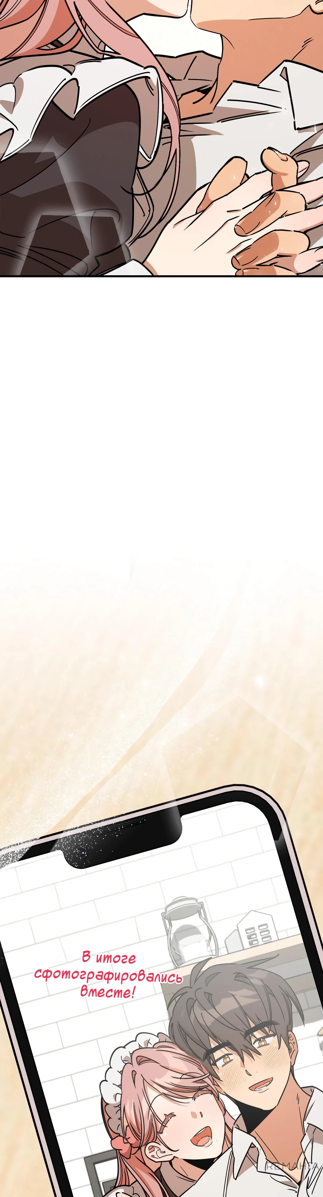 Страница 42 главы 7 манги Заряд милоты! Бум!