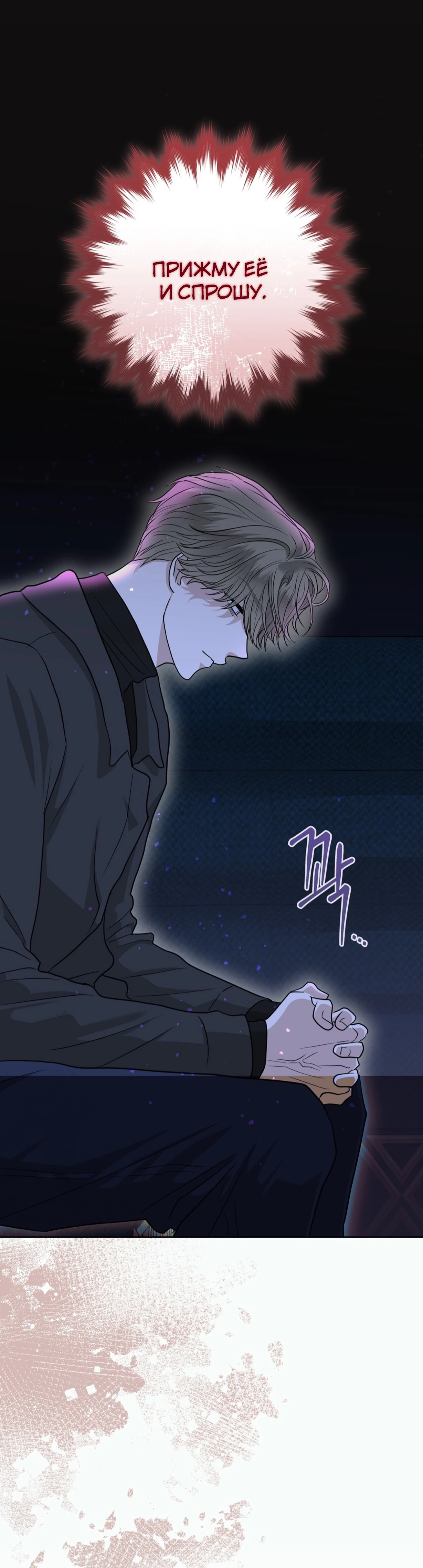 Страница 42 главы 7 манги Муравейник