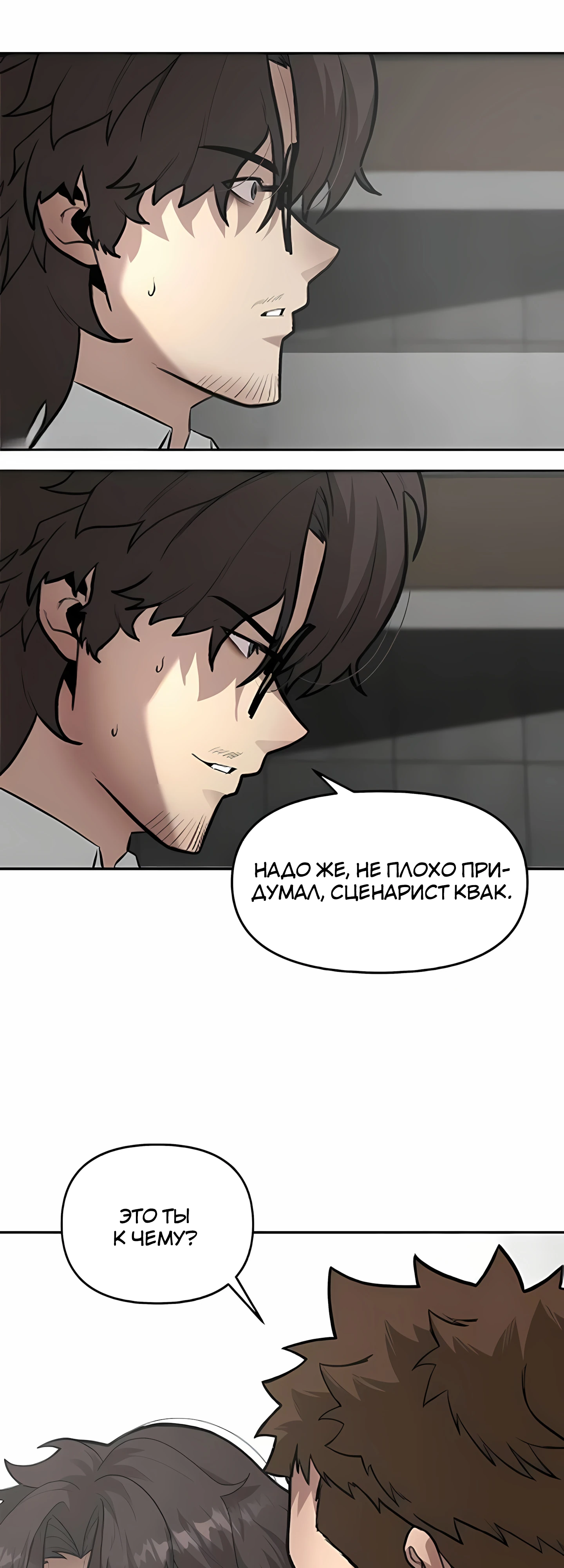 Страница 42 главы 7 манги Секрет гениального актёра - импровизация / God of ad libs