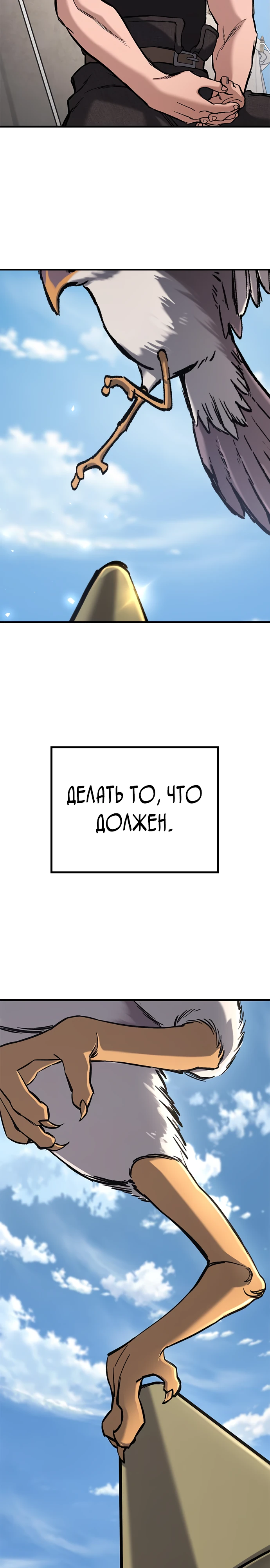 Страница 43 главы 7 манги Рыцарь, проживающий один и тот же день / A knight who lives for one day