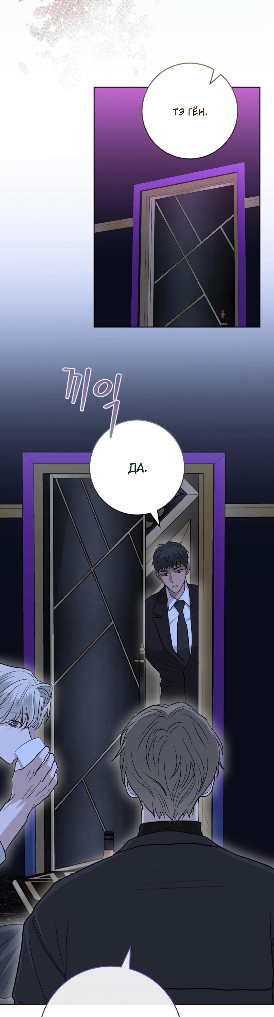 Страница 43 главы 7 манги Муравейник