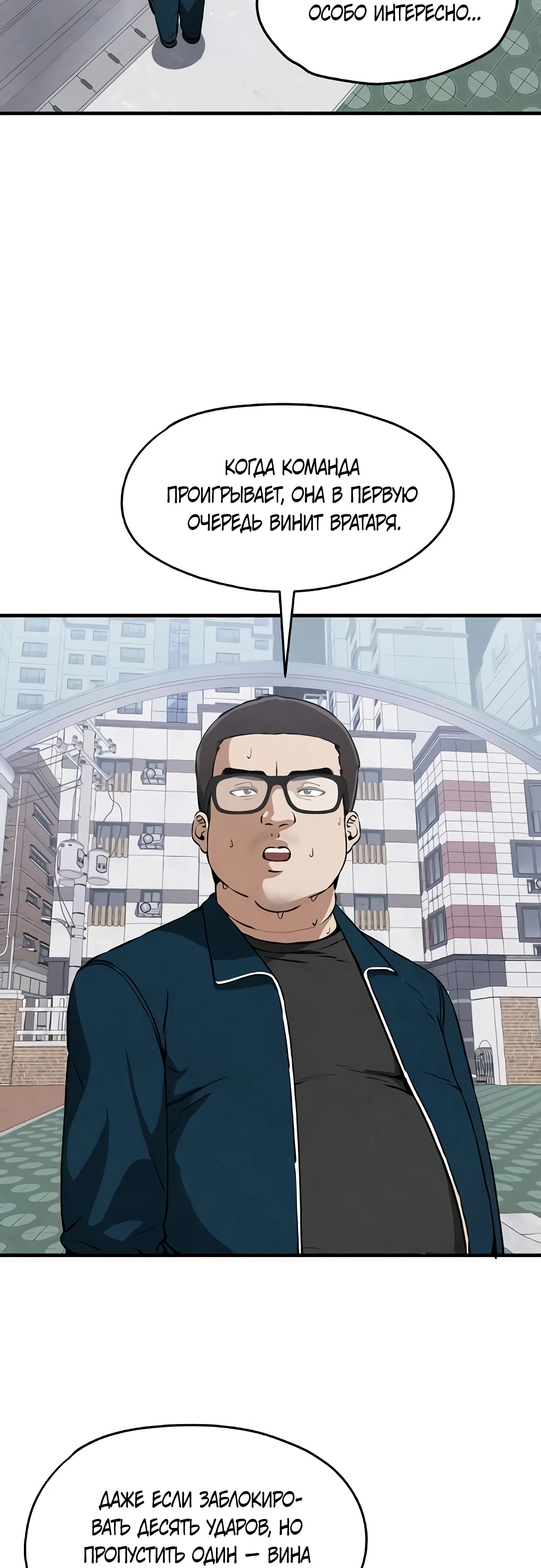 Страница 43 главы 7 манги Я вижу только тебя