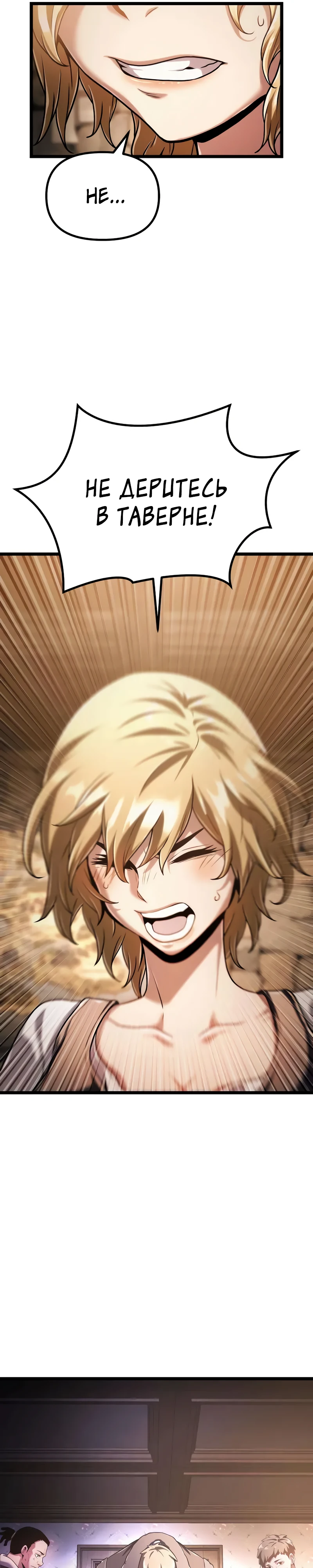 Страница 44 главы 7 манги Пастух-архимаг / The Shepherd Wizard